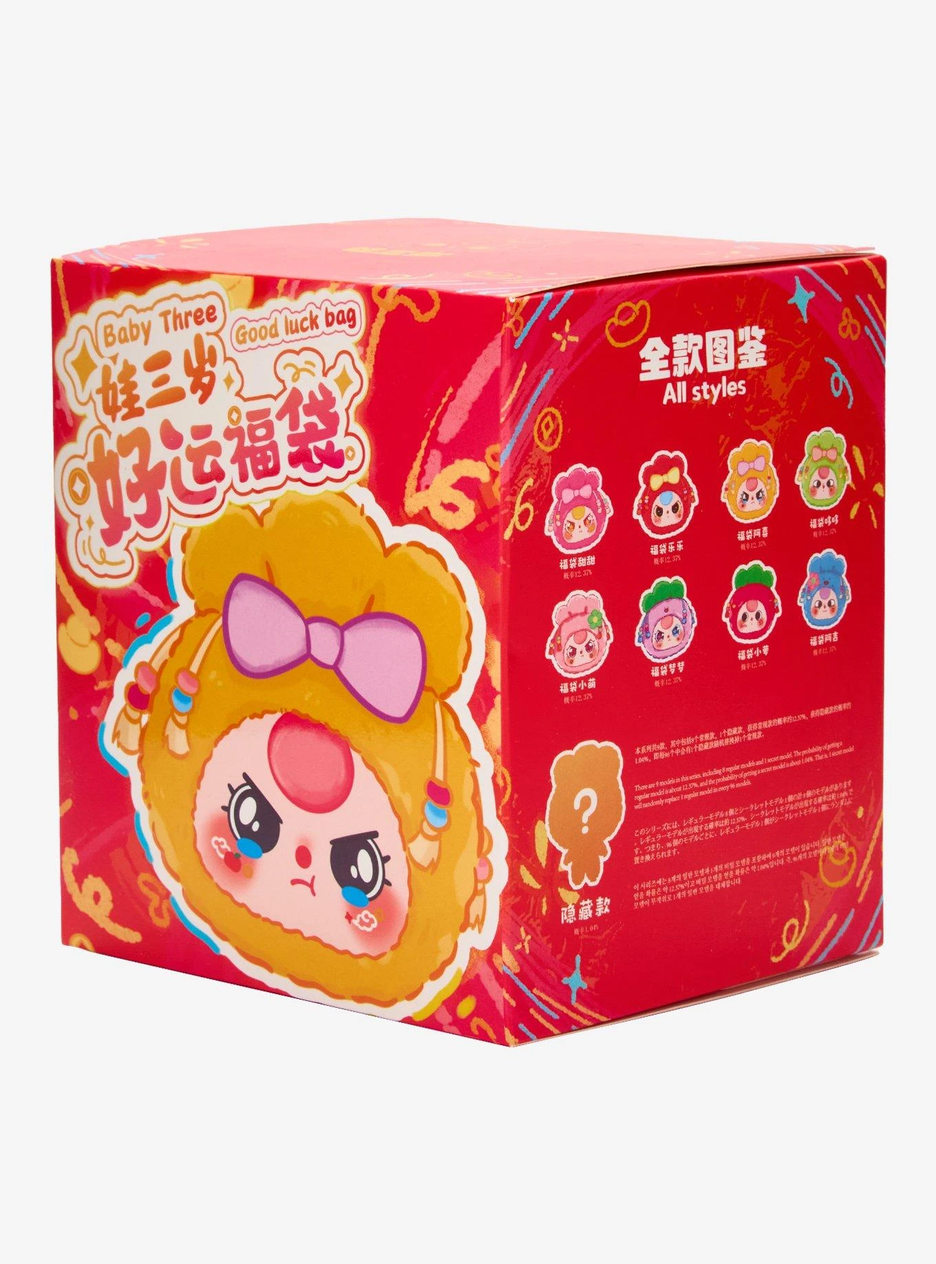 Baby Three Good Luck Blind Box Plush 2 Baby Three Good Luck Blind Box Plush - Image 2